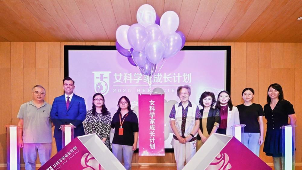 赋能科研“她力量”：2025女科学家成长计划在上海科技大学正式启航