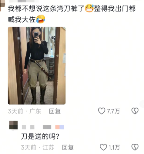 整得我出门都喊我大佐