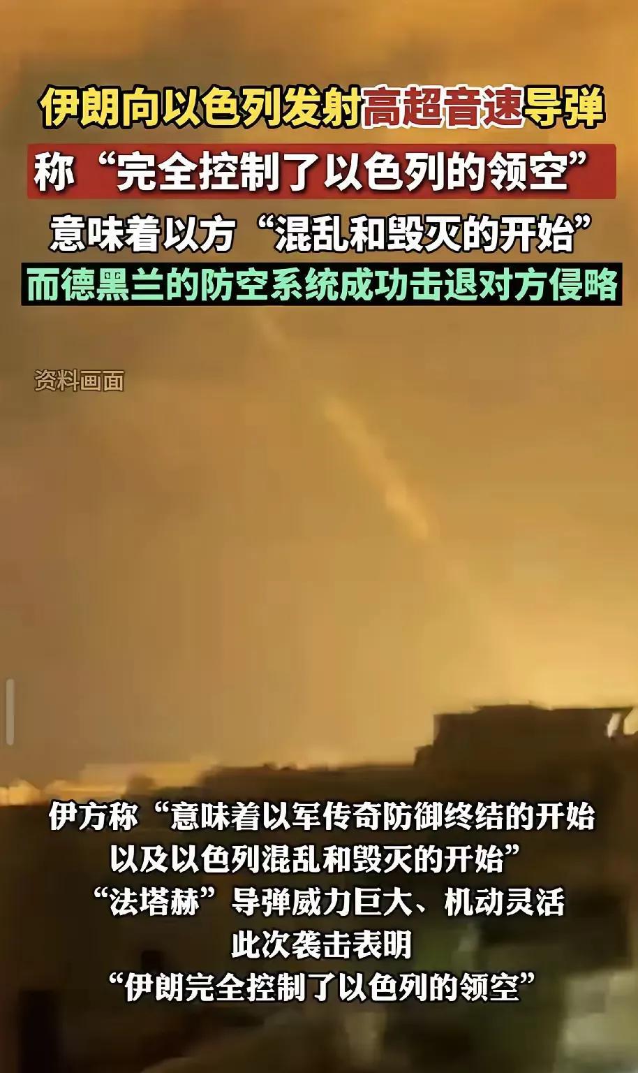 伊朗已经轰炸以色列好几天了，为什么没见以色列轰炸伊朗，以色列每次炸伊朗，都是用飞