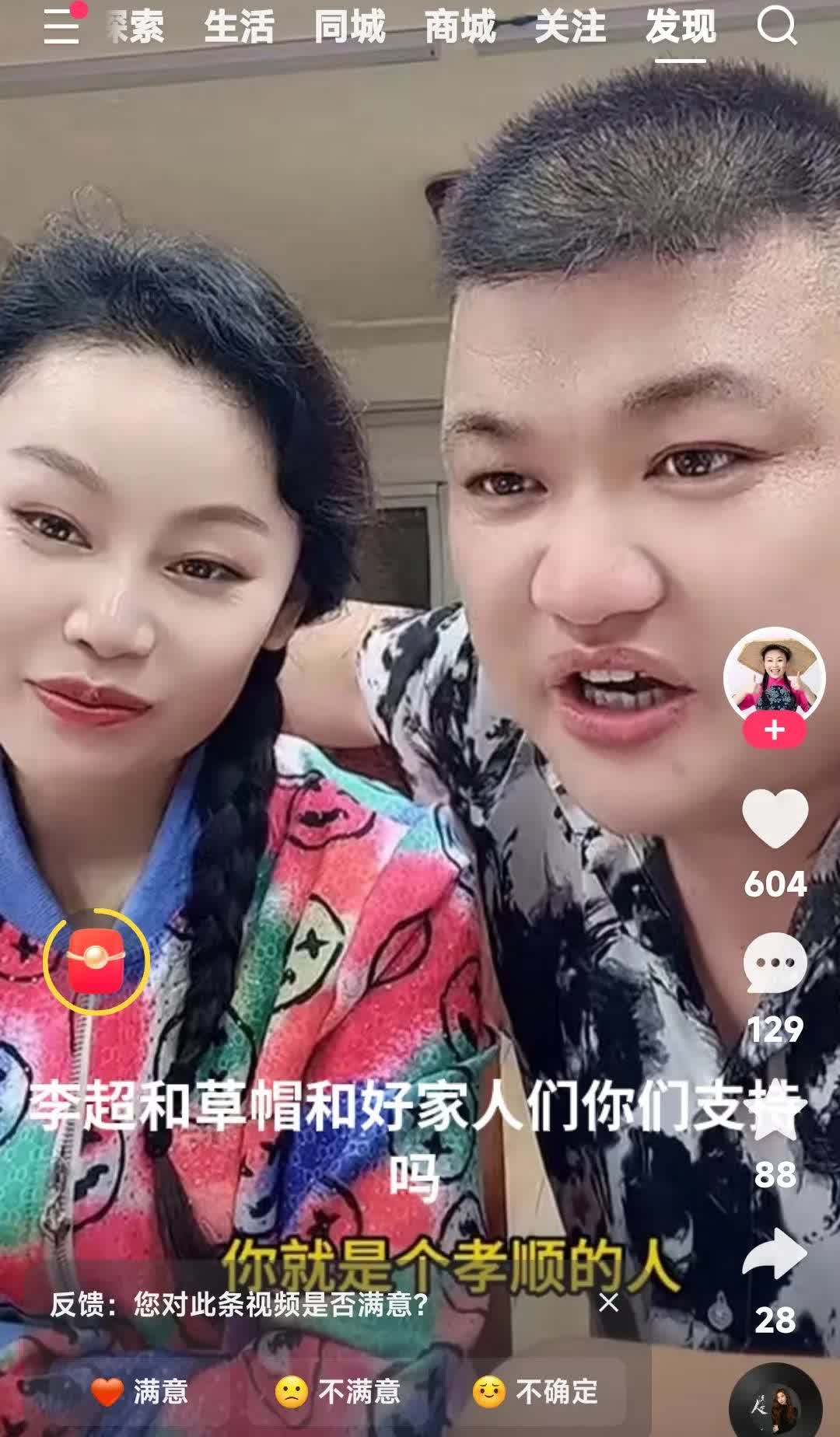 你们看看草帽姐和李超两个人又凑到了一块儿。

如果他们两个要是和好的话，你们