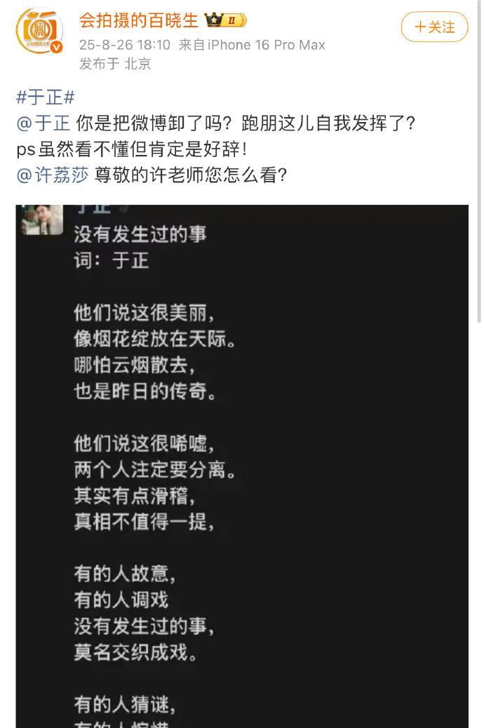 许荔莎实在是太有梗了，多的是你不知道的事。
这个许荔莎简直天克于正，第 一次看到