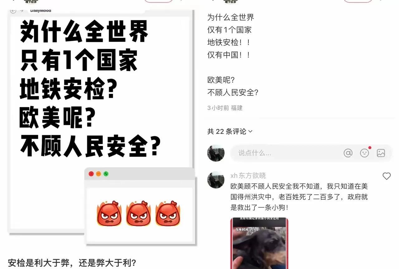 1450：为什么全世界只有一个国家进行安检，难道其他国家都不顾人民的安全？
最近