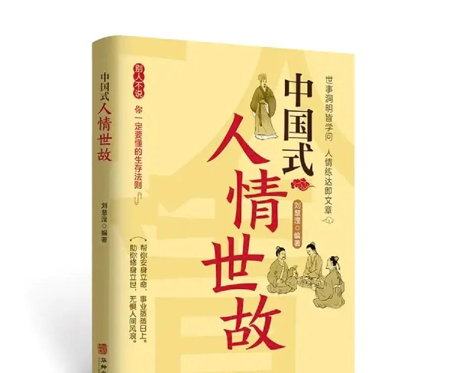 经过社会毒打，总结出的14条人情世故:
2，一定要和你的领导搞好关系。不仅是在人