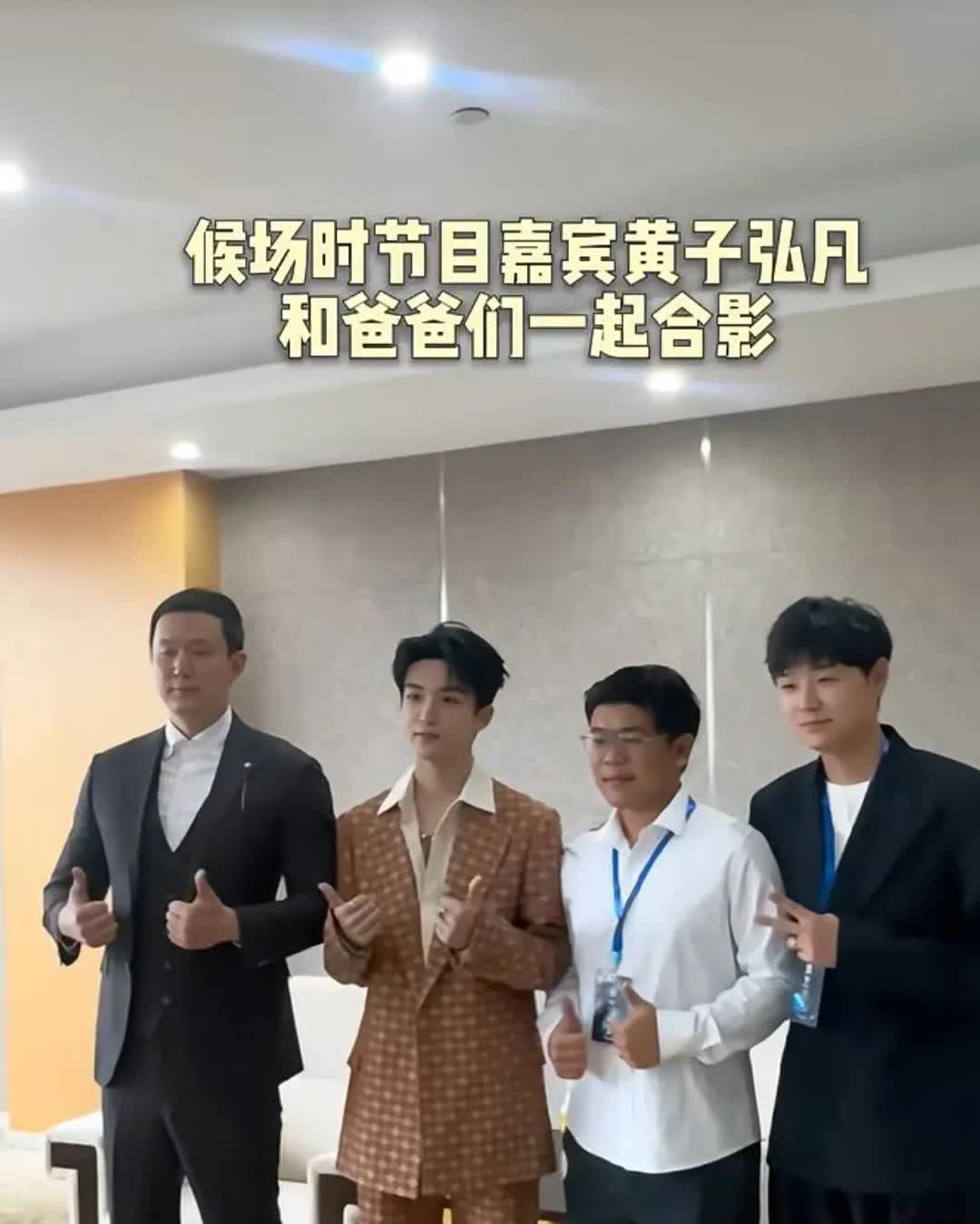 所以说黄炎进娱乐圈的话，他的身材也很有优势的。很多人发现，黄炎除了是富二代，是傅