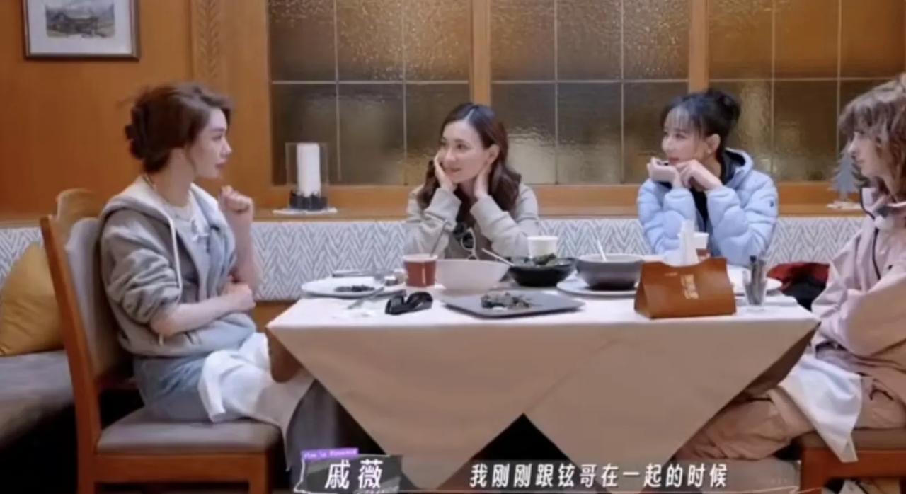 戚薇：“我刚刚跟铉哥在一起的时候，他们都不看好，就觉得他看起来像是花心的，就是在