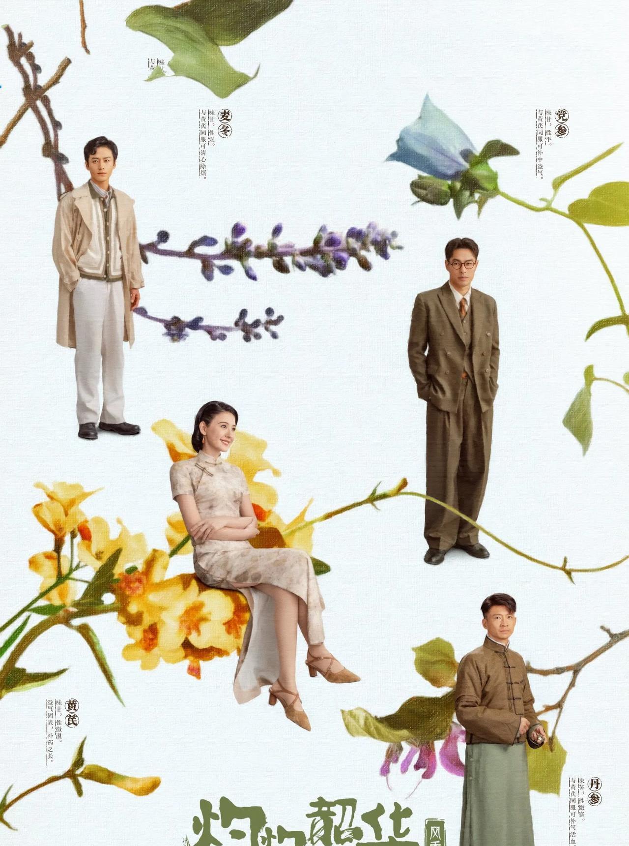 灼灼韶华》定档！央八又一部年代大剧，接档《归队》！《灼灼韶华》定档9月11日登陆