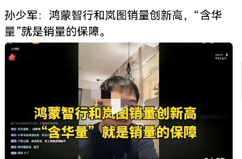 华为不造车，但是华为在汽车圈太强了。明年随意可以看到有华为的影子。

不单单鸿蒙