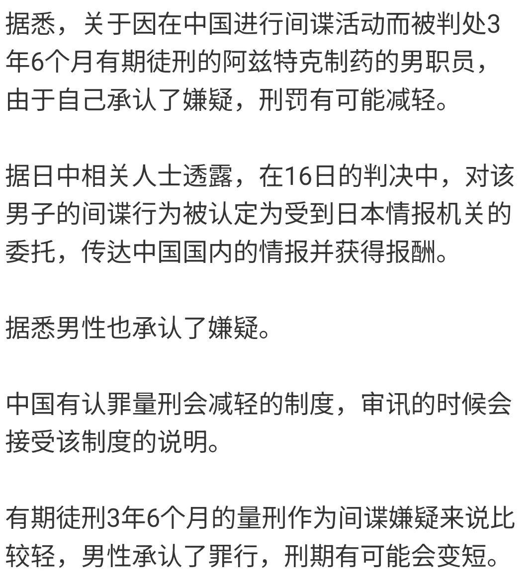 外国公民在中国也必须准守中国法律。不上诉的原因之一便是却有导致实刑的情况发生，再