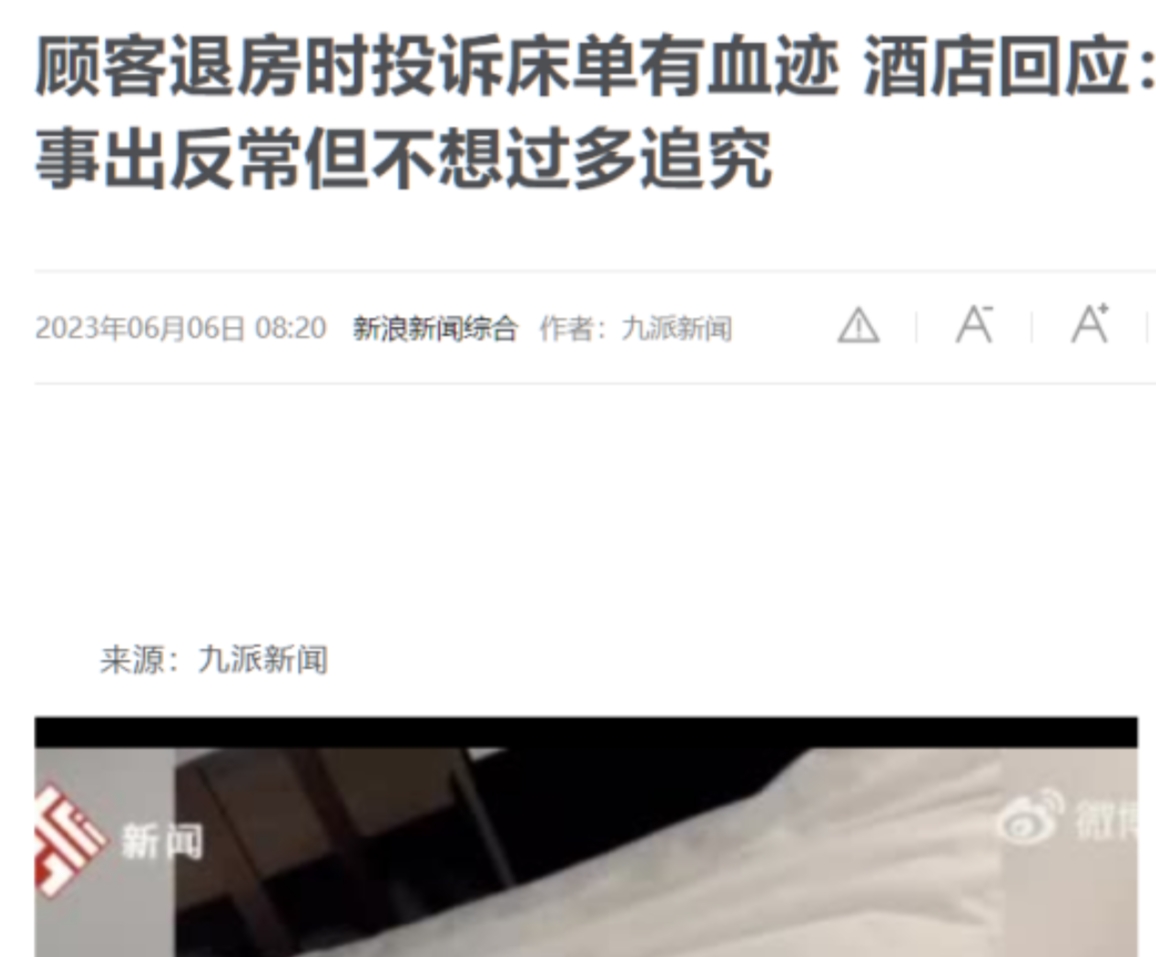 2023年6月，湖南长沙一对情侣住酒店，男友求婚成功，本是甜蜜的一晚，可第二天女