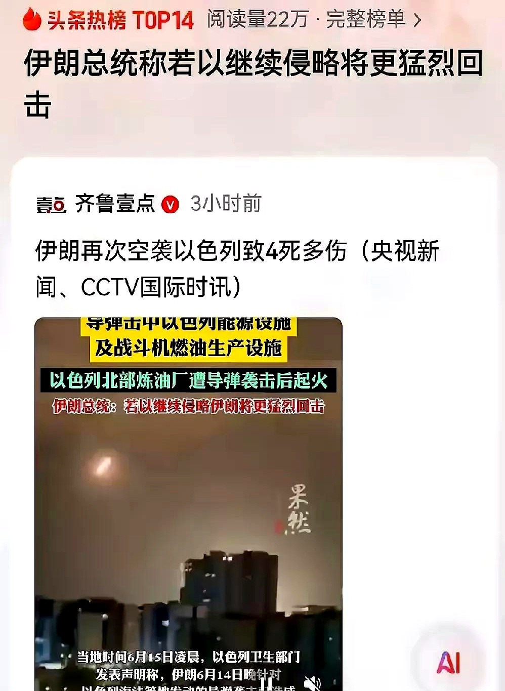 大模型有期限，伊朗认怂，丰田真行











啥玩意？伊朗这是要认怂？