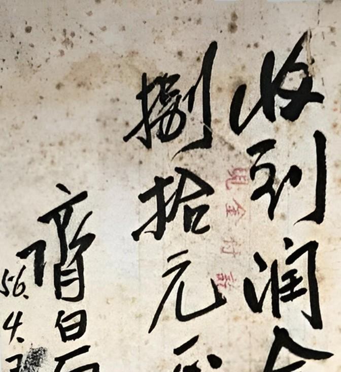 1956年，北京一退休老师，花80块请齐白石作画，临走时他要了一张收据，没想到5