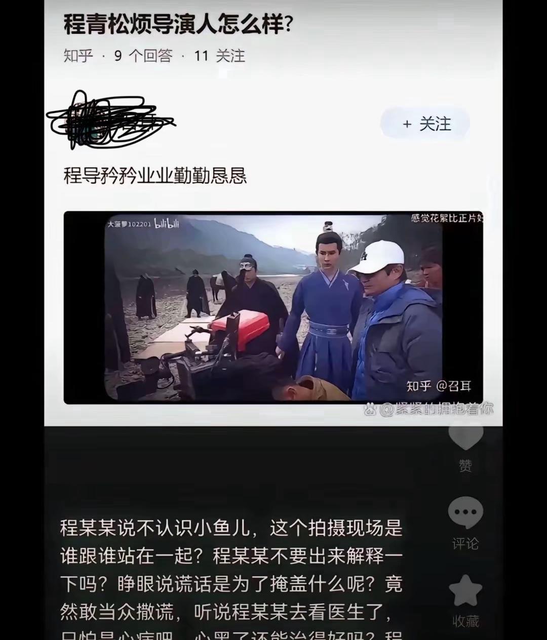 两个不认识的人同框了，这是小鱼和程导吗？