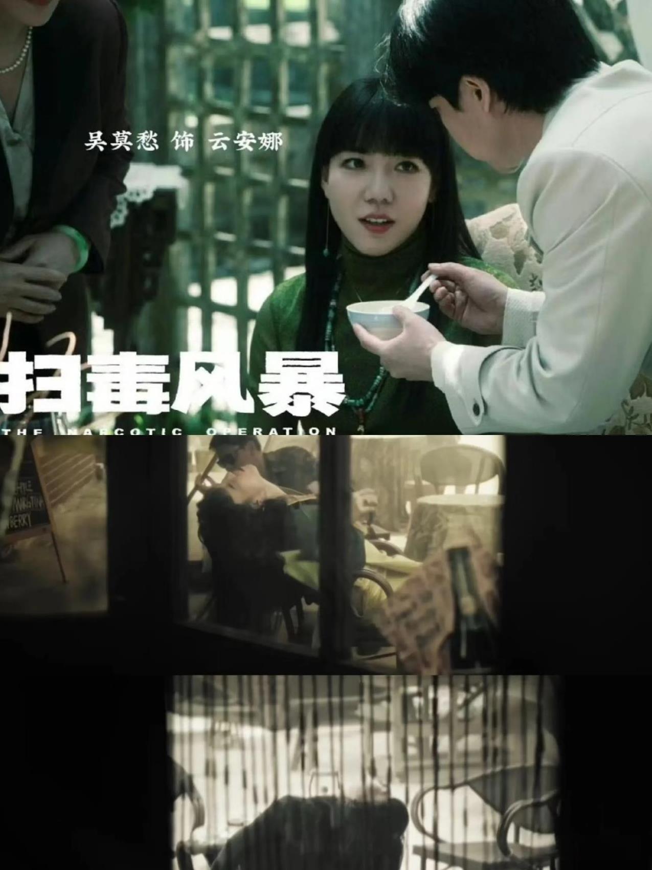 《扫毒风暴》~分析一下，周少雄为什么要除掉安娜和未出生的孩子？
虎毒不食子，这个