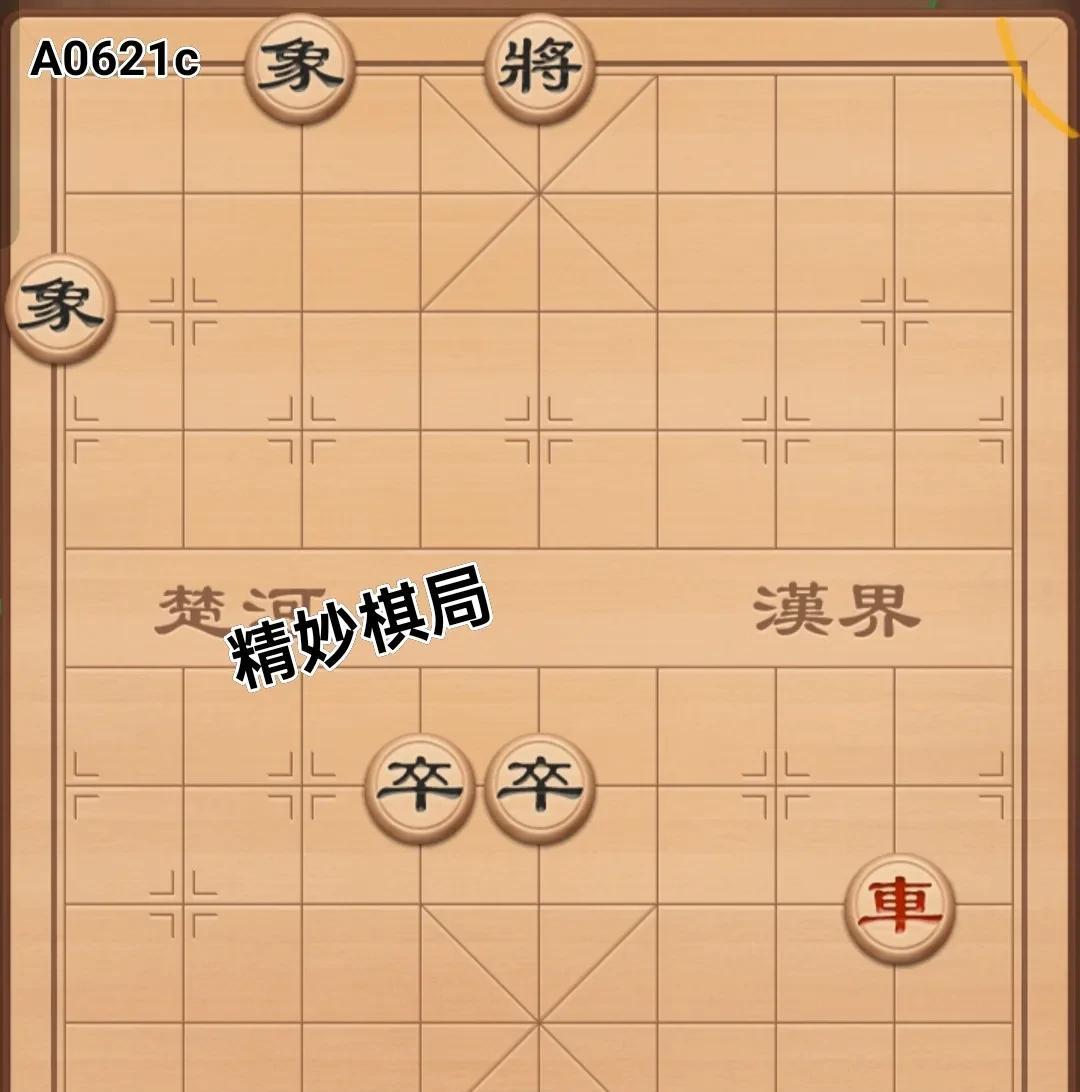 精妙棋局总能让人沉浸其中，感受思维的碰撞，棋盘不讲情面。但看清死结，也是新棋局的