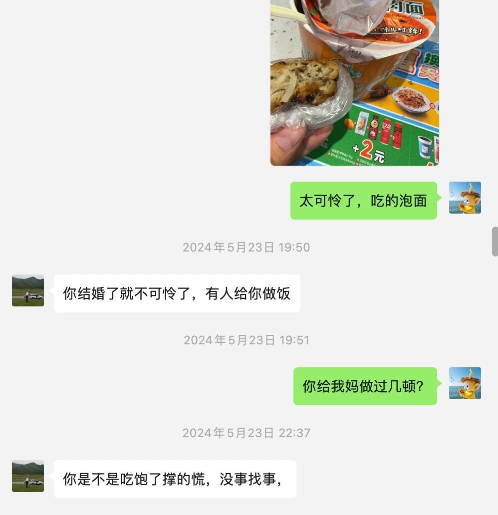 结婚了就不可怜了