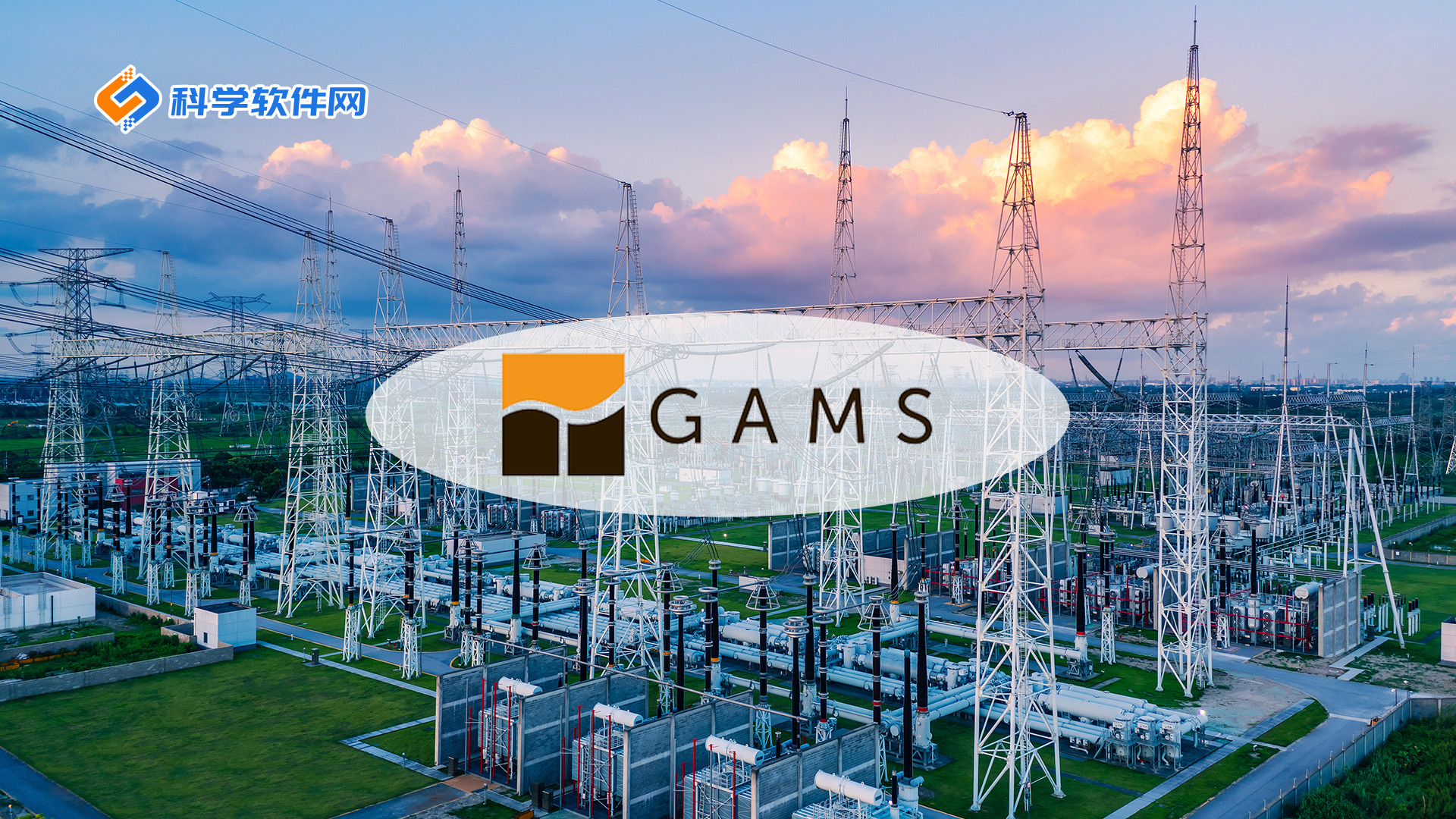 Gurobi 重磅回归GAMS与GAMSPy