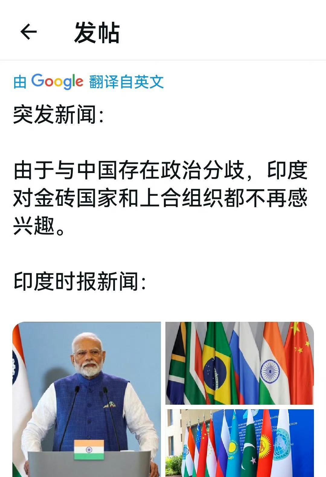 印度这块绊脚石迟早会给挪了！
印度在国际事务中常常做出一些让人难以理解的举动，这