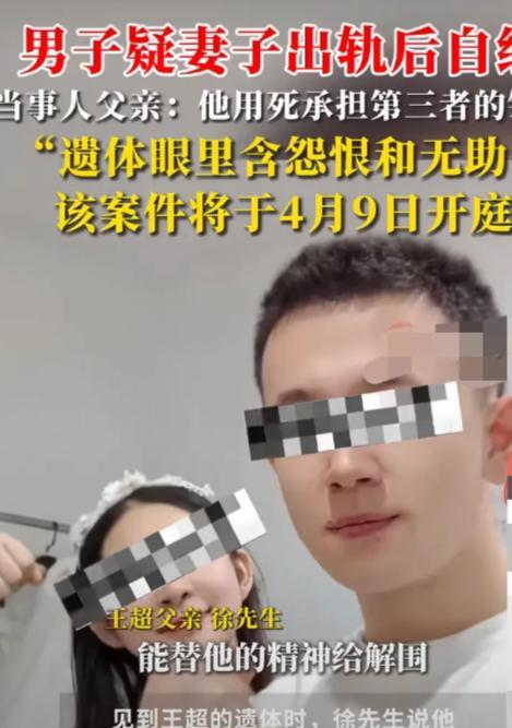 “太不值了！”浙江杭州，男子无意间发现新婚妻子与同事发生不正当关系，万万没想到，