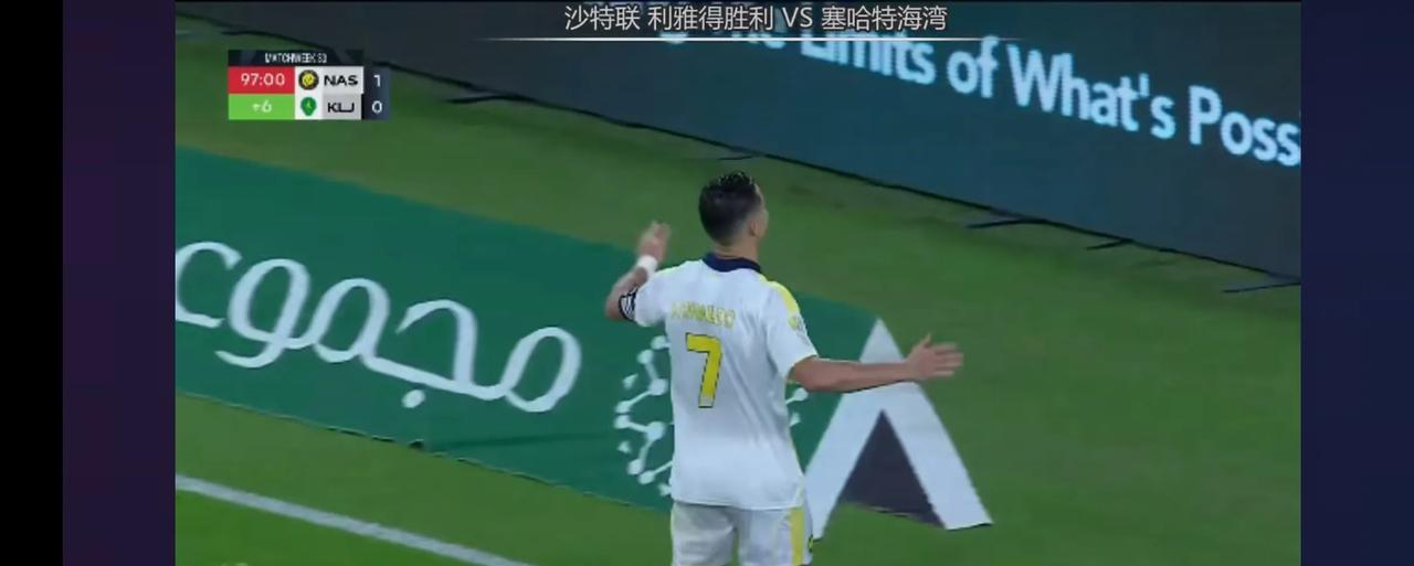 迟来的救赎！到底怎样的终点，才配得上这一路的颠簸流离？C罗丢点+两中柱，最后造点