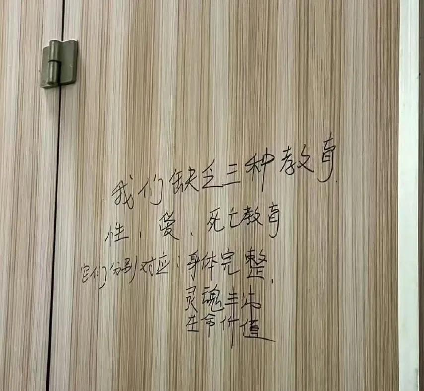 重庆某商场女厕所的门上，写鸡汤文字！
男厕所都是：成人Xxx
#重庆工厂# #重