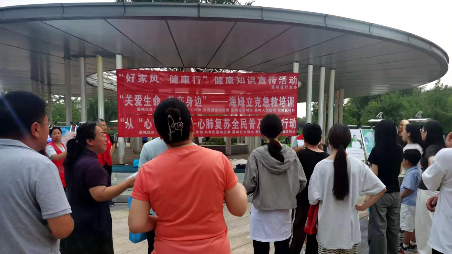 藁城区计生协组织开展急救知识宣传活动