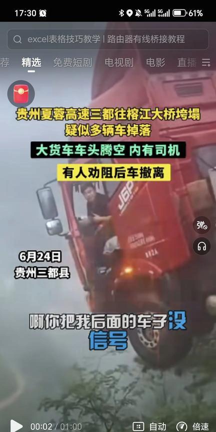 阎王爷：谁这么大胆，在我头上蹦迪。
司机：大奶，跟阎王沟通一下，不是我想的。
消
