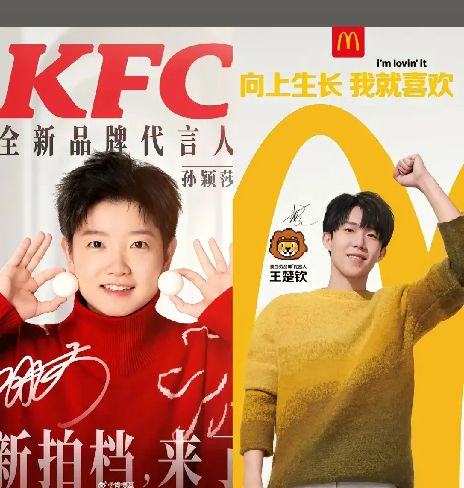 两位代言人穿同款毛衣











我的天哪！这世界怎么了？满大街都是穿