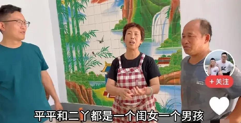 终于明白为啥大妮家聪聪结婚大妮不让丹丹去接亲了？大妮让平平和二丫去接新媳妇，平平