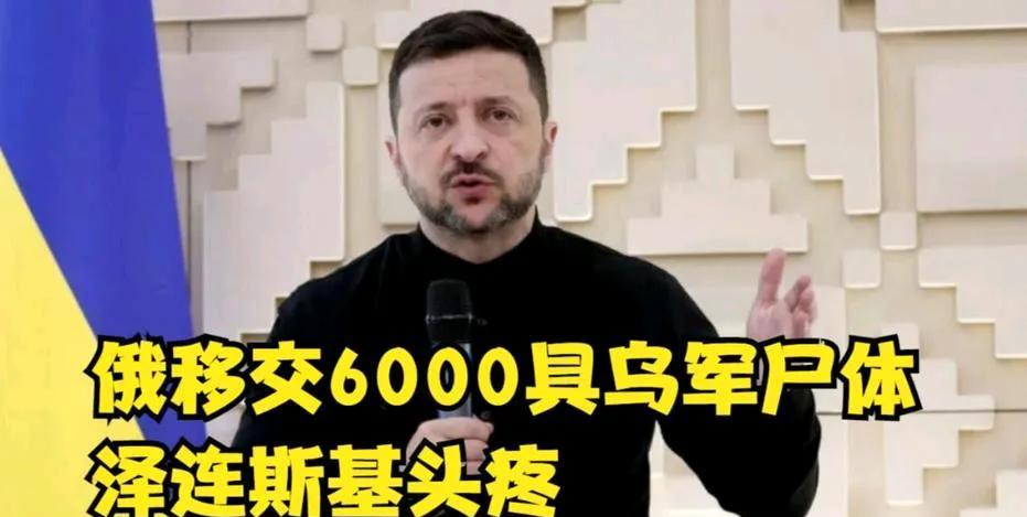 可算知道为什么乌克兰伤亡数字那么少了。
前段时间乌克兰政府只承认，
乌军三年俄乌
