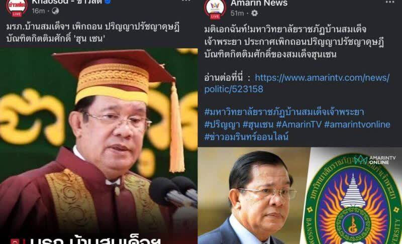 又来了！洪森又在社交媒体发文，这次还是针对泰国，并不是针对他信，而是针对之前泰国