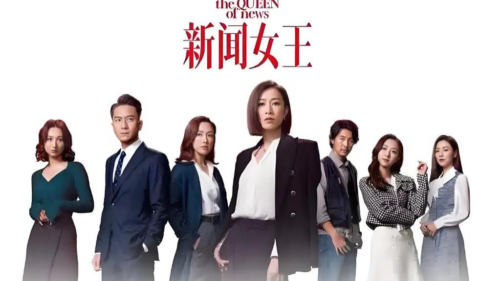 佘诗曼携《新闻女王²》回归：新媒体战场再掀“新闻女王”风暴