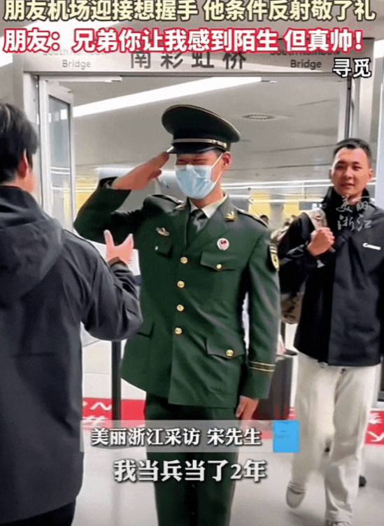 这就是军人！山东，22岁男生当兵2年退伍，朋友到机场迎接，本想上前握手，没想到，