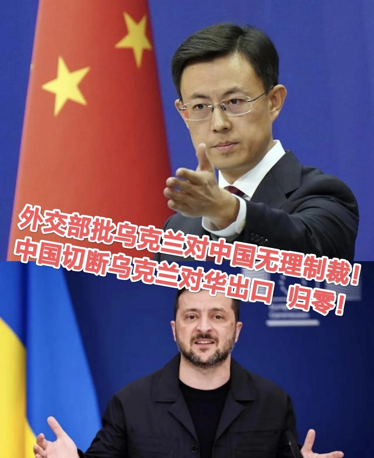 千疮百孔的乌克兰学会了“制裁中国”，打仗打迷糊了？还是为了献媚呢？几斤几两重都搞
