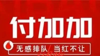 不打价格战，“付加加”平台靠跨界收益逆势爆单，回报率竟高达3.5倍！