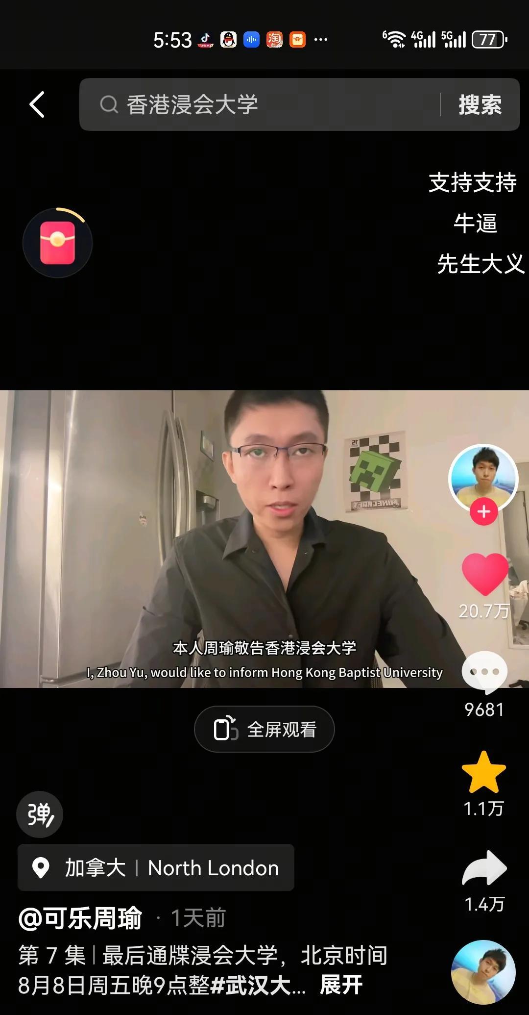 8月8日全球直播倒计时！
北美千万粉博主放话：浸大不二次回应，直接开扒十年旧账。