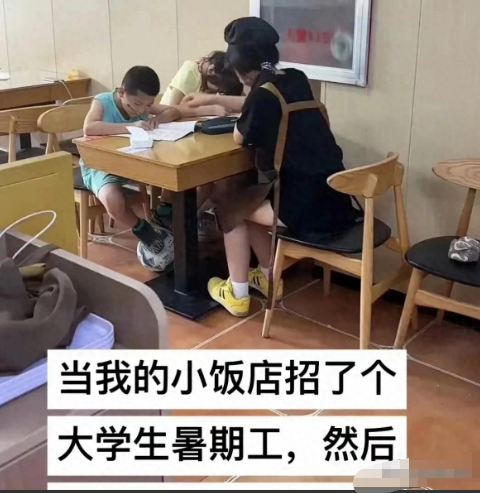 “赚麻了！”河北，一烤鱼店老板招了一名大学生暑假工，可令他意外的是，在饭店空闲时