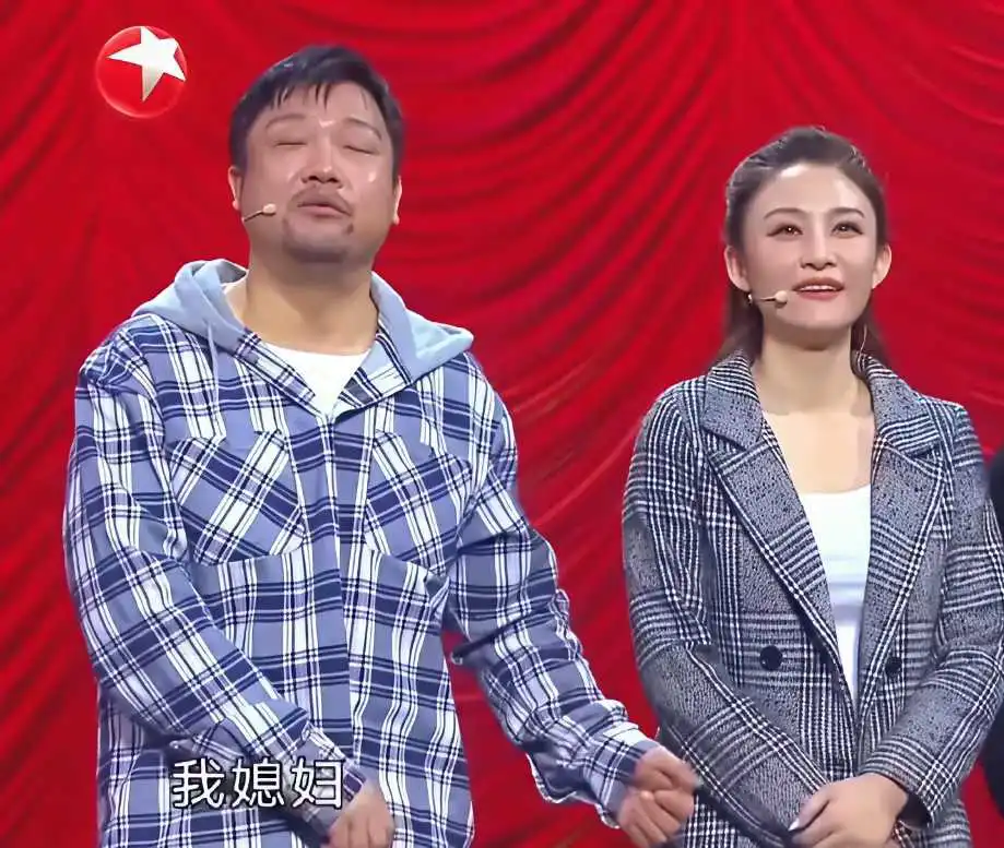 喜剧演员贾冰和他的老婆，成功男人的背后必定有一个好太太的支持，瞅着这个媳妇就是贤