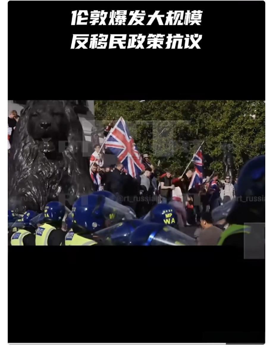 当地时间9月13日，伦敦爆发大规模反移民政策抗议，现场画面显示，抗议人群与警察发