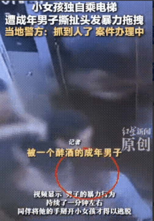 女孩电梯里的噩梦：醉酒的拳头，砸不碎法律的盾牌！

人抓到了！湖南浏阳，一醉汉被