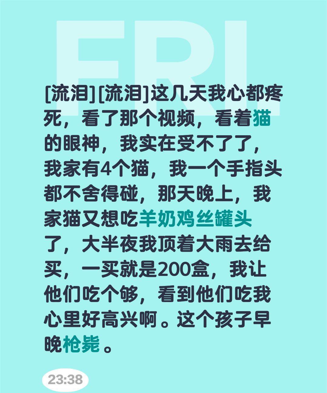 我评论了@你的大飞哥 的作品:
[流泪][流泪]这几天我心都疼死，看了那个视频，