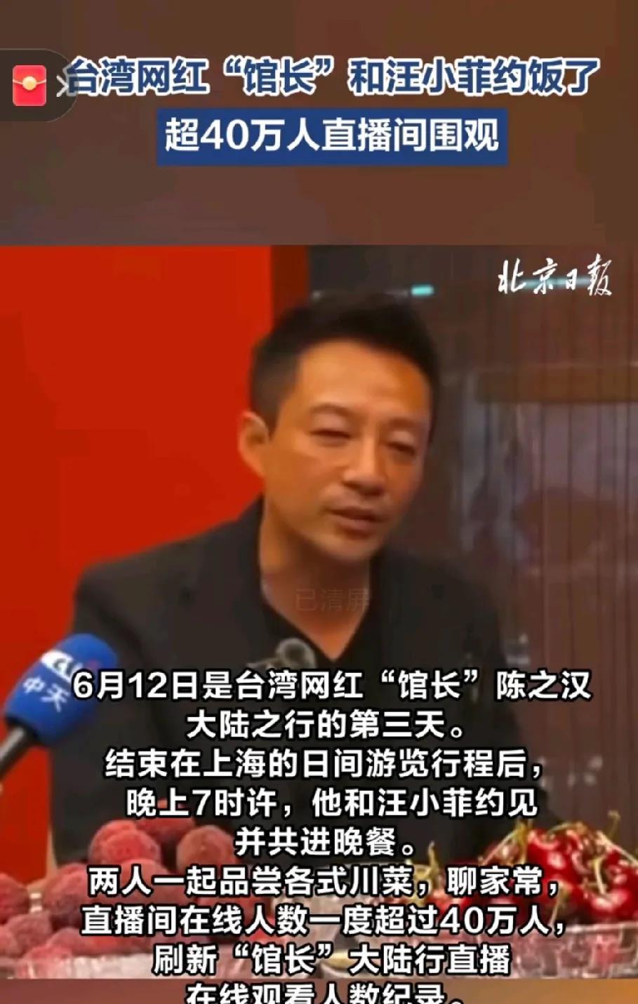 北京日报都下场了！汪小菲这次真要翻身了？
湾湾媒体拍到的发疯画面全是剪辑特效，人