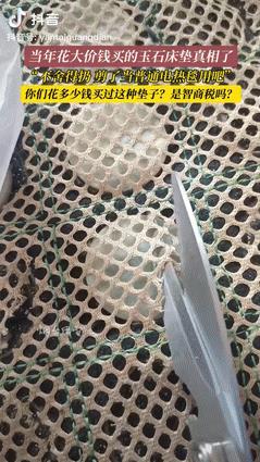 “亏大发了！”山东，一女子吐槽自家老人花大价钱买了一张玉石床垫，不仅沉得要命，睡