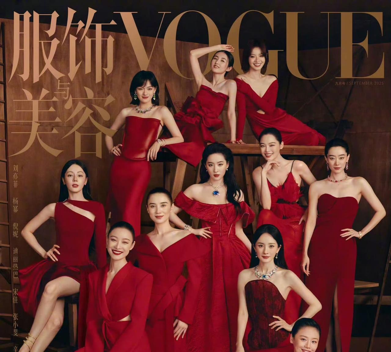 根据昨天的VOGUE封面预告，发布顺序是李庚希、文淇、张子枫、迪丽热巴、马思纯、