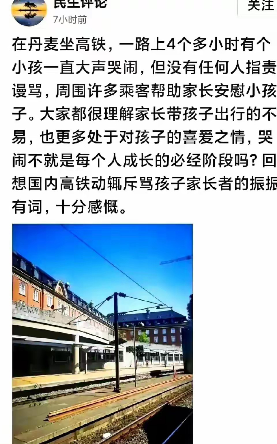 丹麦高铁四小时？这事儿有点不对劲！











啥？丹麦高铁能跑四个小