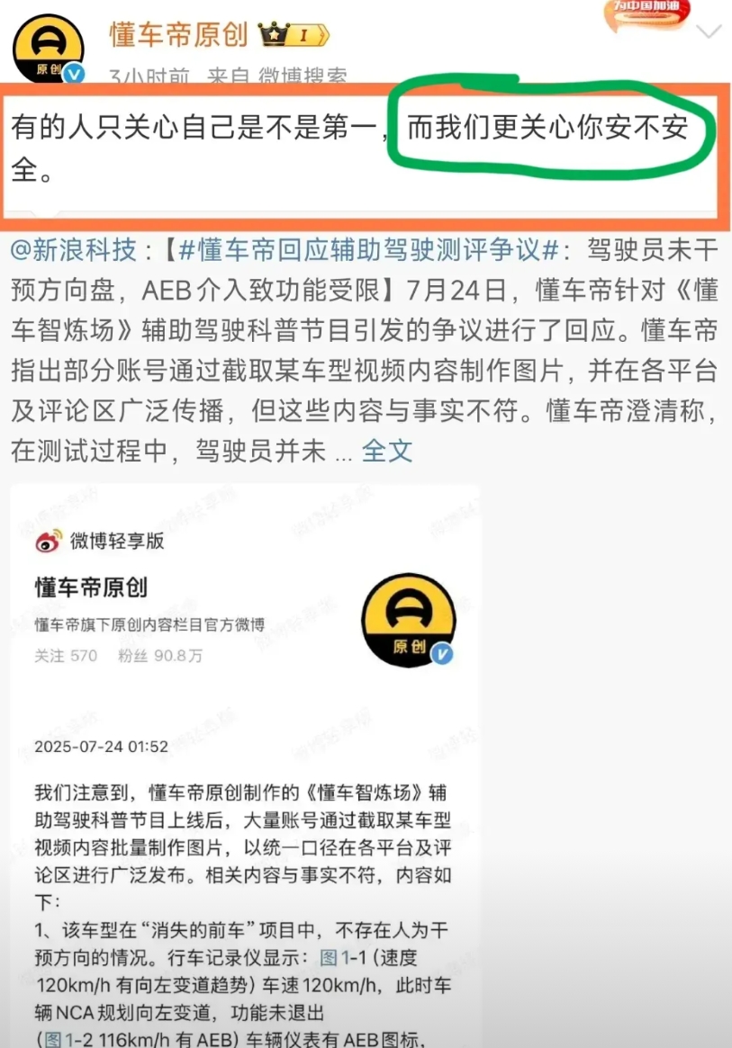 从懂车帝历次测试，分析考卷猫腻、阅卷猫腻下的考试技巧

考卷内容不同，阅卷标准不