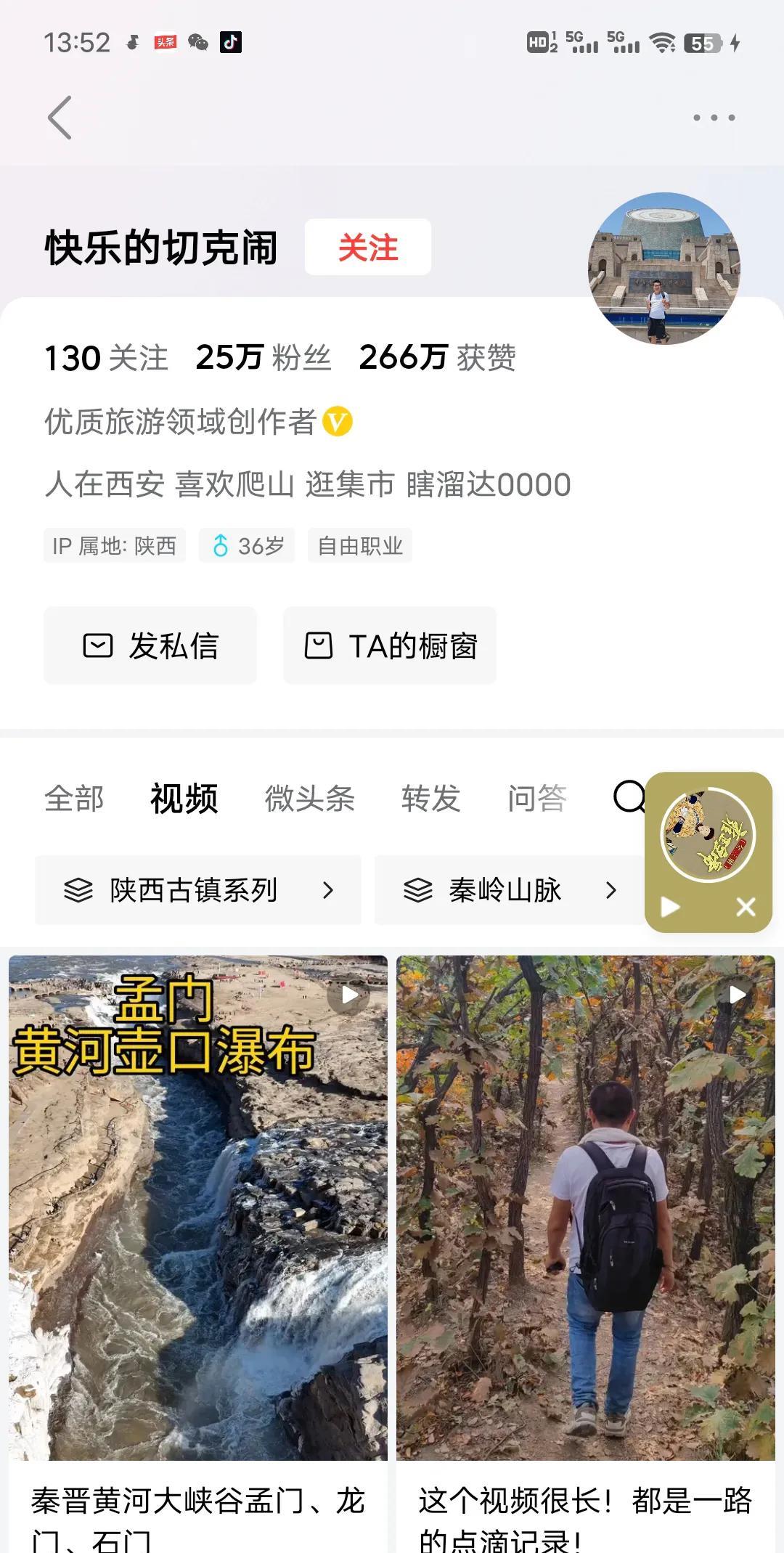 快乐的切克闹，这个旅游博主真是个小气鬼，我只是发了一些他的信息，然后说到他没有钱