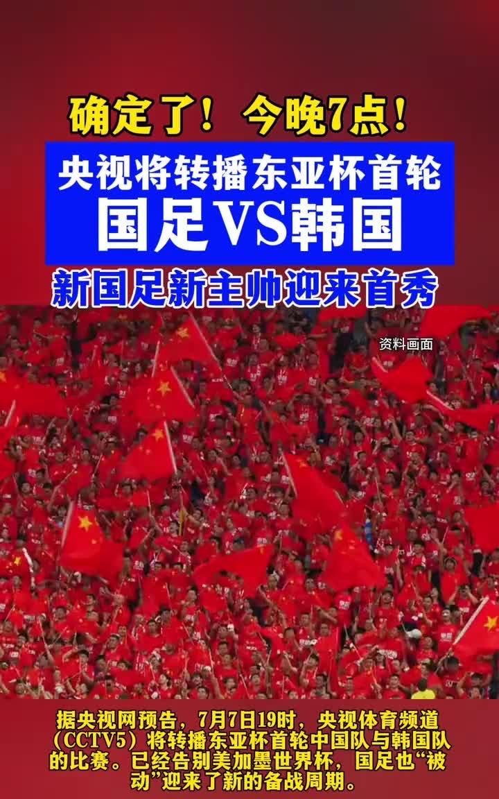 国足惨败韩国二队！
东亚杯是国足换帅后首场比赛，全场比赛被韩国二队压制，一早就没