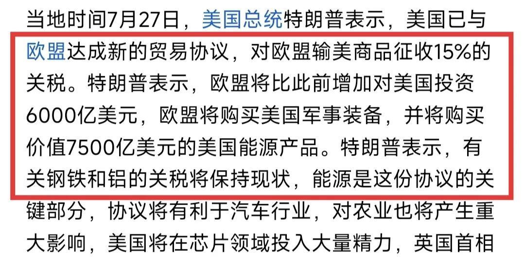 欧盟跪得太脆了！就这还号称世界一级？见过努力上餐桌的，真没见过上赶着往餐盘里爬的