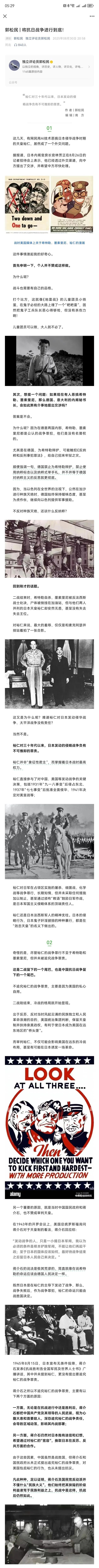 距离9月3日还有4天。举世瞩目的纪念中国人民抗日战争胜利机世界反法西斯战争胜利8