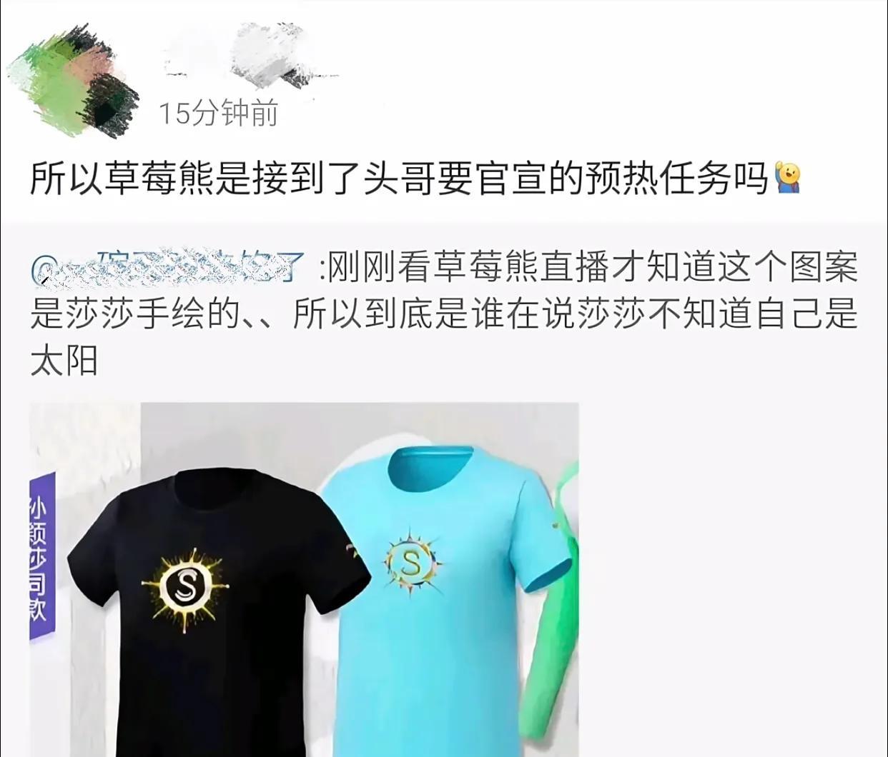 孙颖莎相关周边引热议：手绘图案彰显独特身份认知
